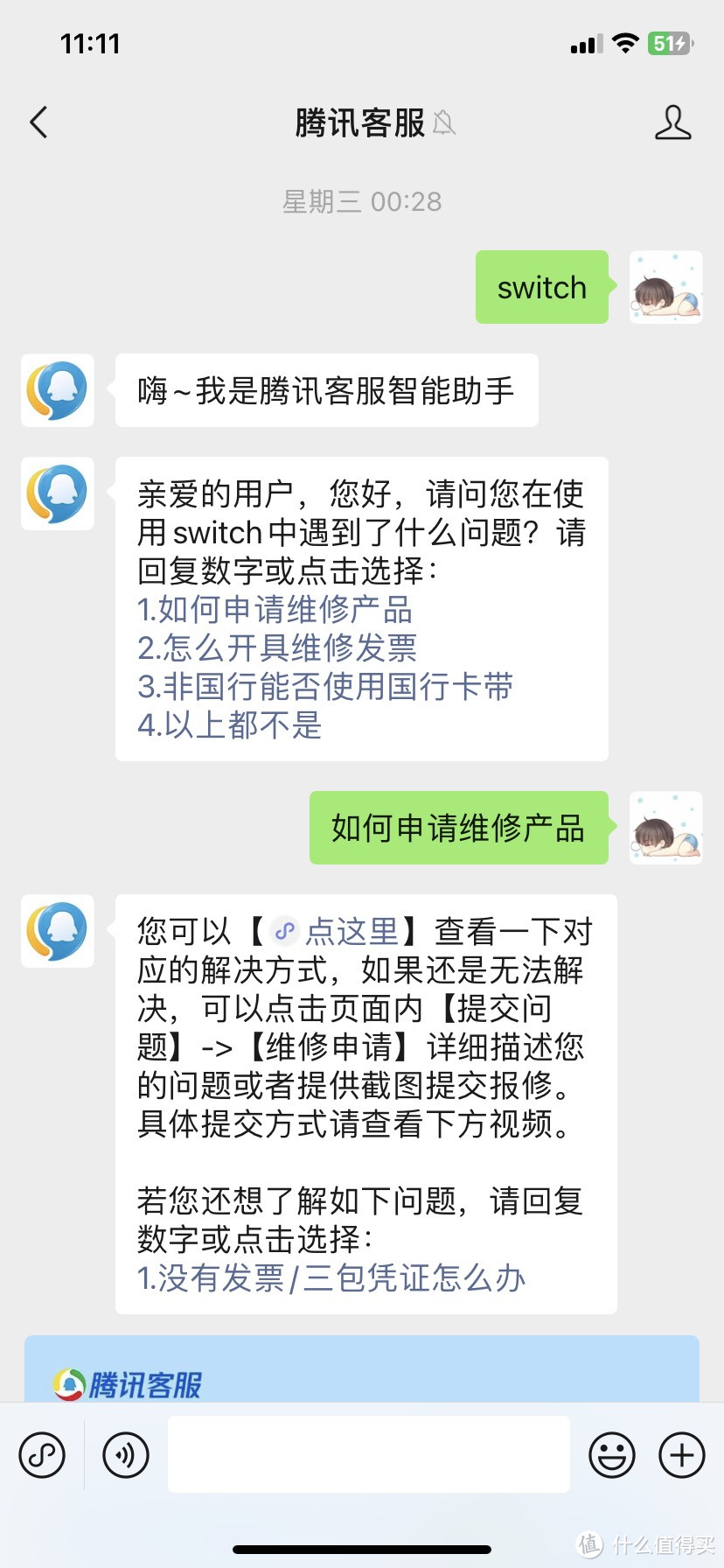 国行switch ns pro手柄鉴别又一方法，和值友们做一个分享