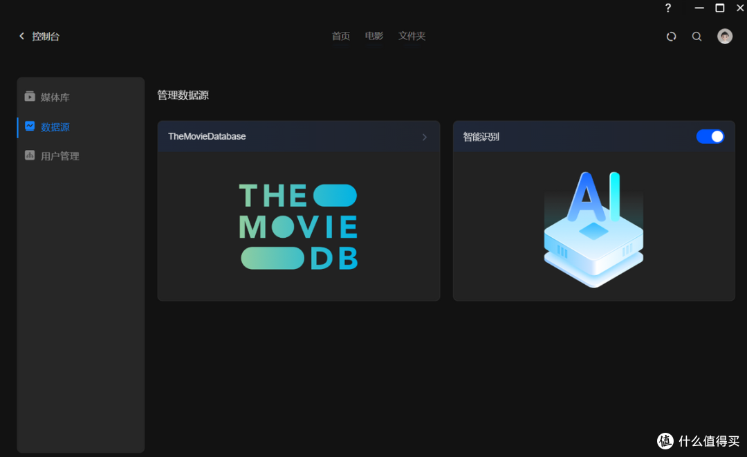 简单说说绿联DXP480T Plus与全新的UGOS Pro系统,这个价位全闪NAS到底体验如何