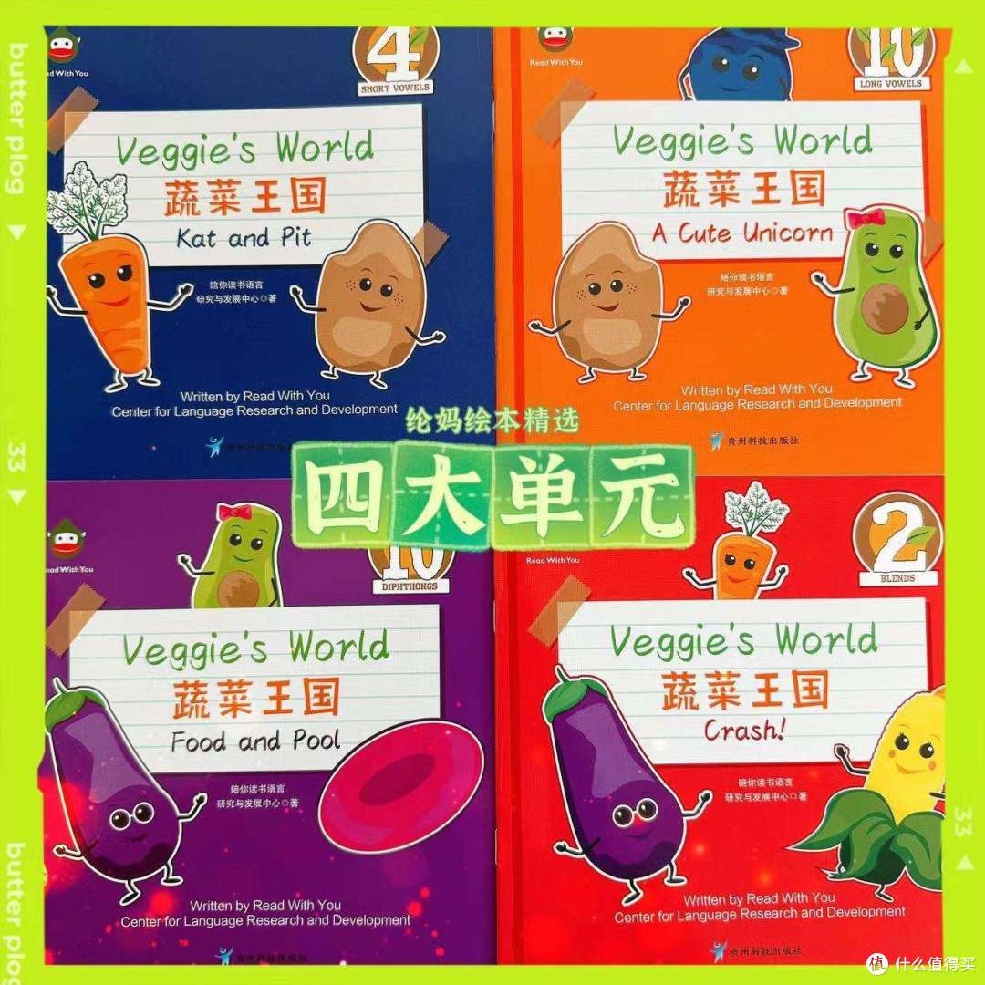 ｜不知不觉学会自然拼读？什么书这么神奇？｜