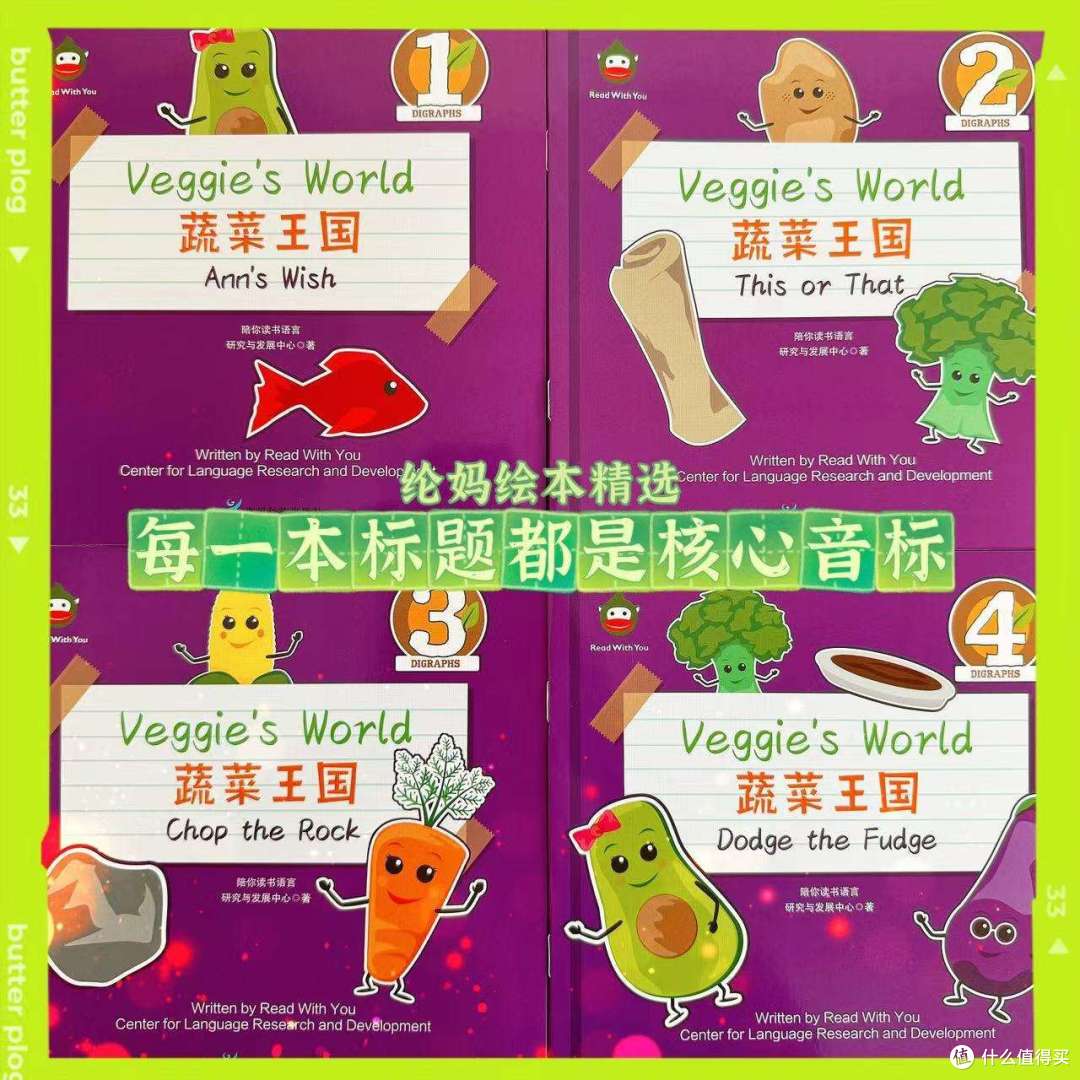 ｜不知不觉学会自然拼读？什么书这么神奇？｜