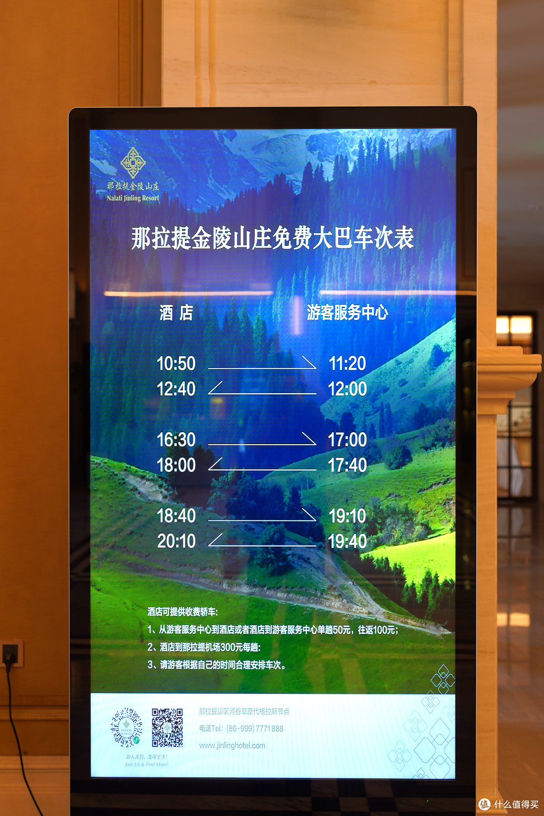 60天新疆大环线!Day26:本次环线最佳酒店!住进风景里 ~ 那拉提金陵山庄