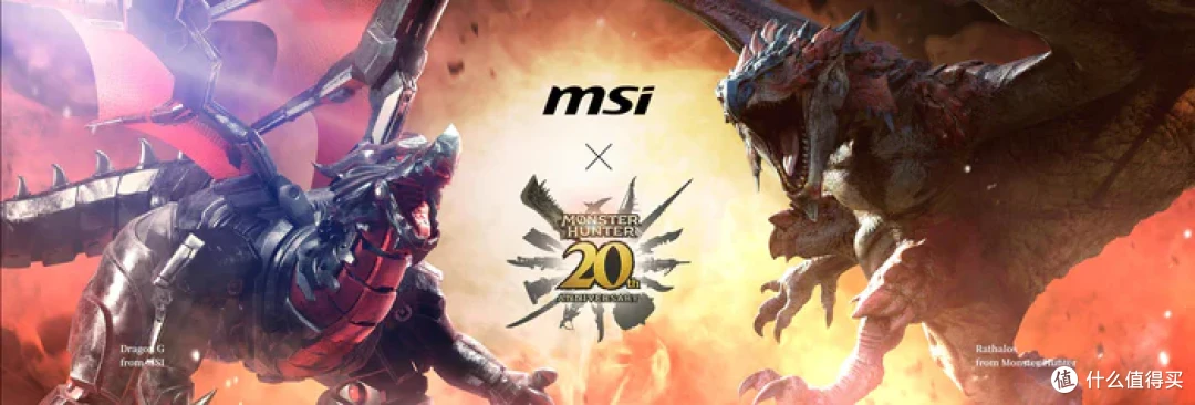 微星MSI&怪物猎人20周年纪念版主机开箱分享