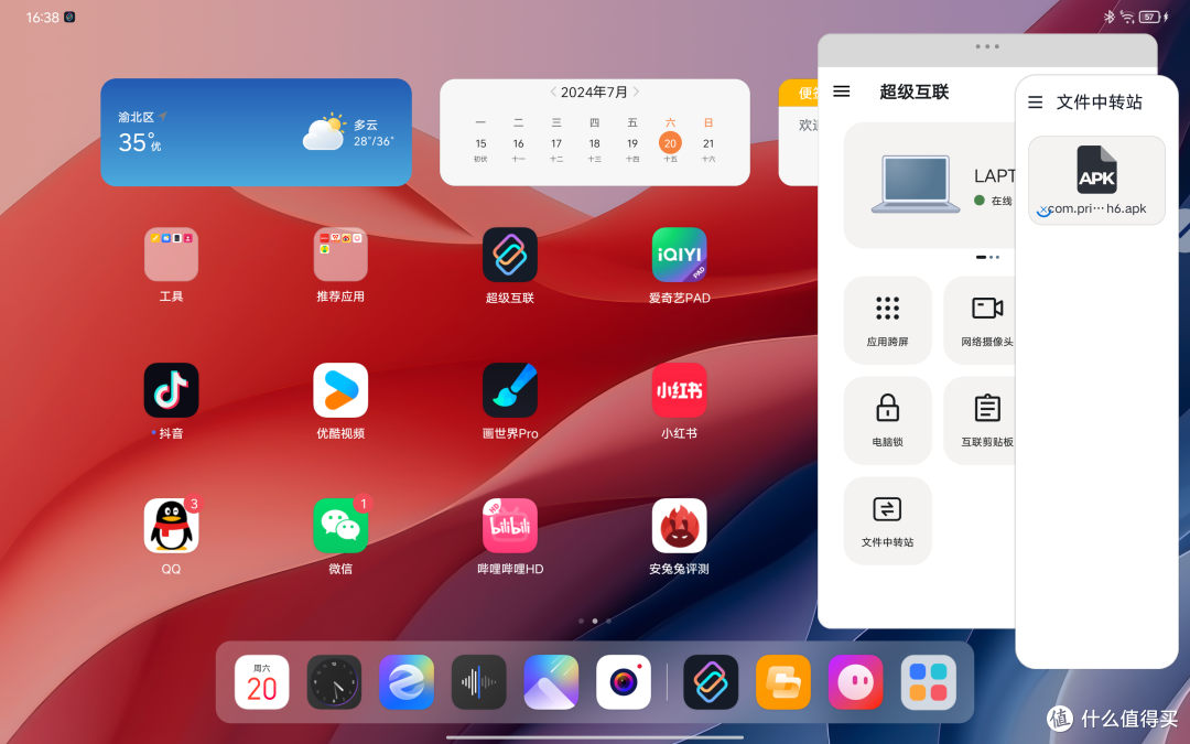 联想小新 Pad Pro 12.7 解读:大屏办公娱乐 + 跨端超级互联 + AI 专业生产力