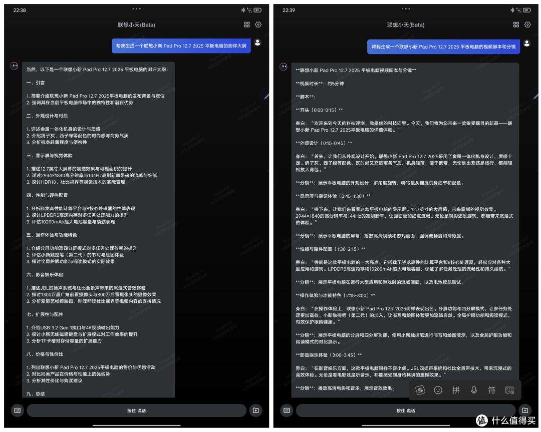 联想小新 Pad Pro 12.7 解读:大屏办公娱乐 + 跨端超级互联 + AI 专业生产力