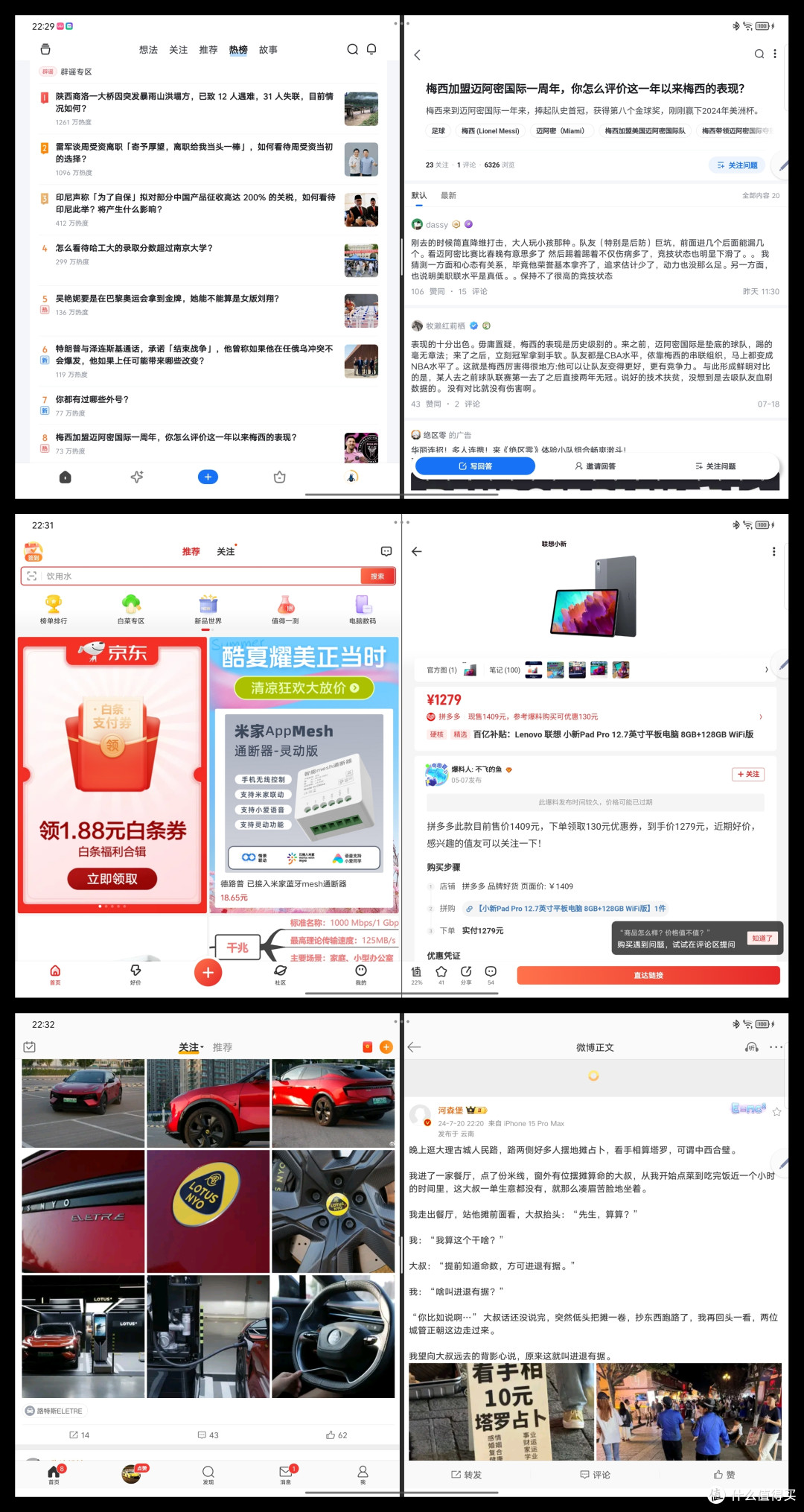 联想小新 Pad Pro 12.7 解读:大屏办公娱乐 + 跨端超级互联 + AI 专业生产力