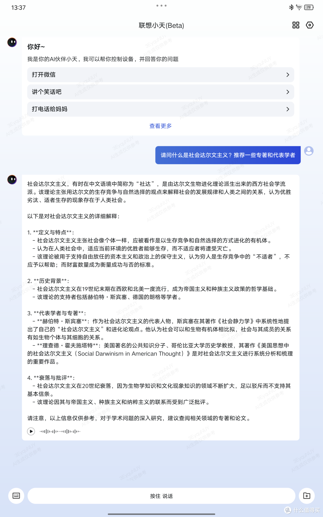 联想小新 Pad Pro 12.7 解读:大屏办公娱乐 + 跨端超级互联 + AI 专业生产力
