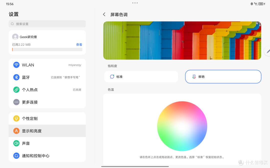 联想小新 Pad Pro 12.7 解读:大屏办公娱乐 + 跨端超级互联 + AI 专业生产力