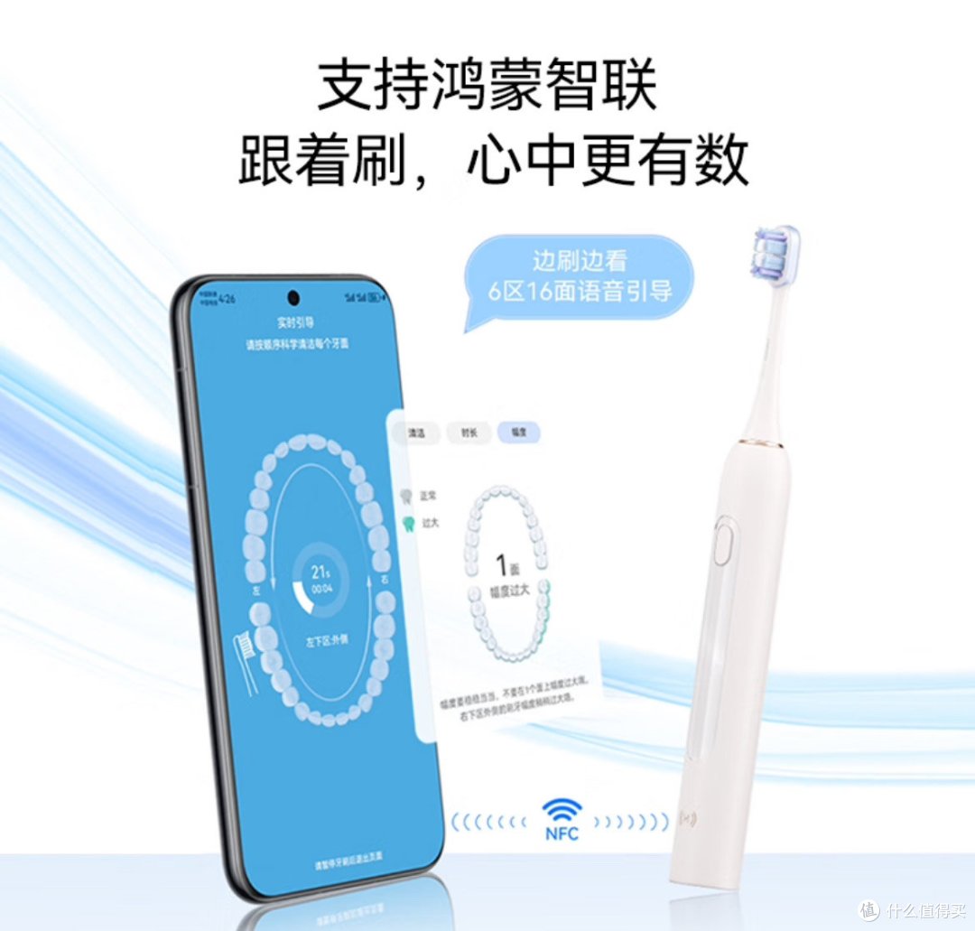 电动牙刷是不是智商税？华为智选力博得电动牙刷使用体验分享！