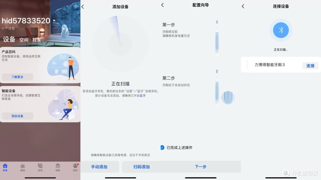 电动牙刷是不是智商税？华为智选力博得电动牙刷使用体验分享！
