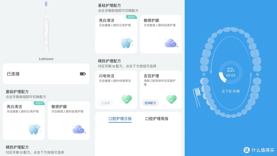 电动牙刷是不是智商税？华为智选力博得电动牙刷使用体验分享！