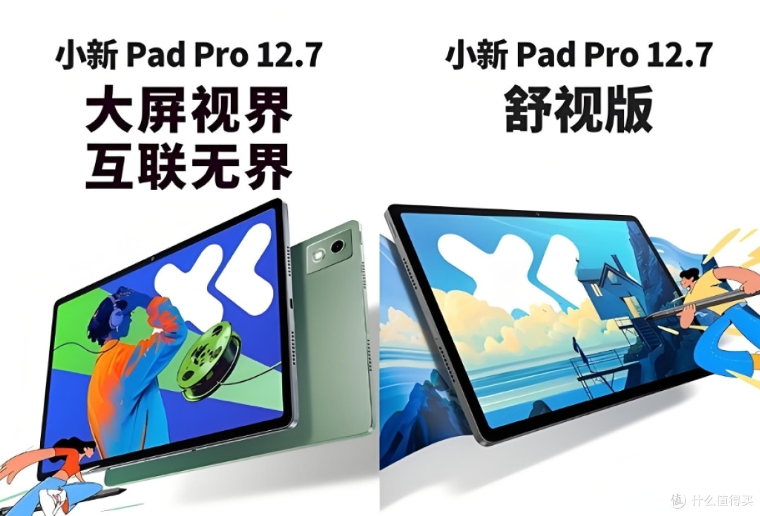 小新Pad Pro 12.7搭载天玑8300处理器,7月27日发布「平板」