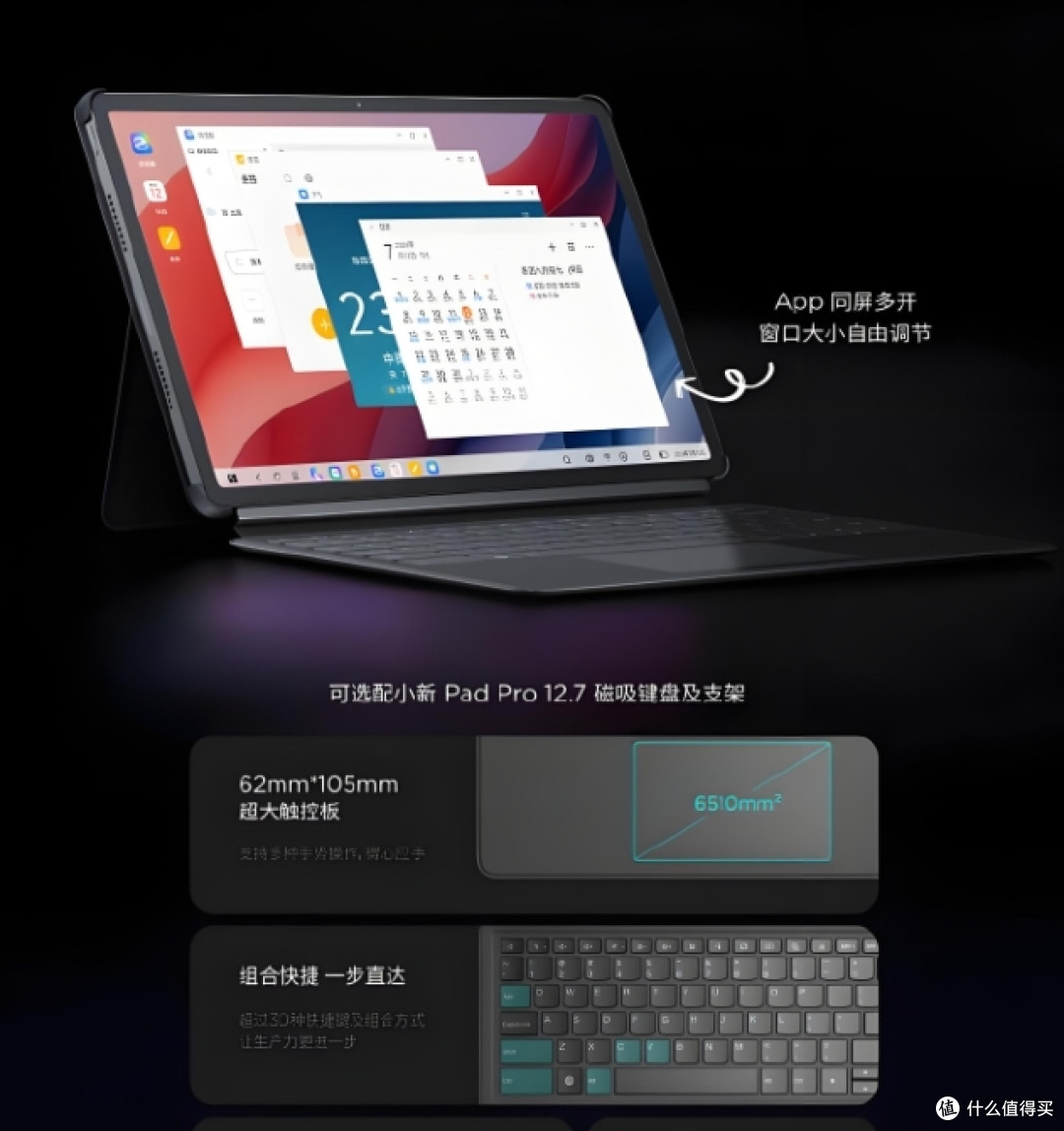 小新Pad Pro 12.7搭载天玑8300处理器,7月27日发布「平板」