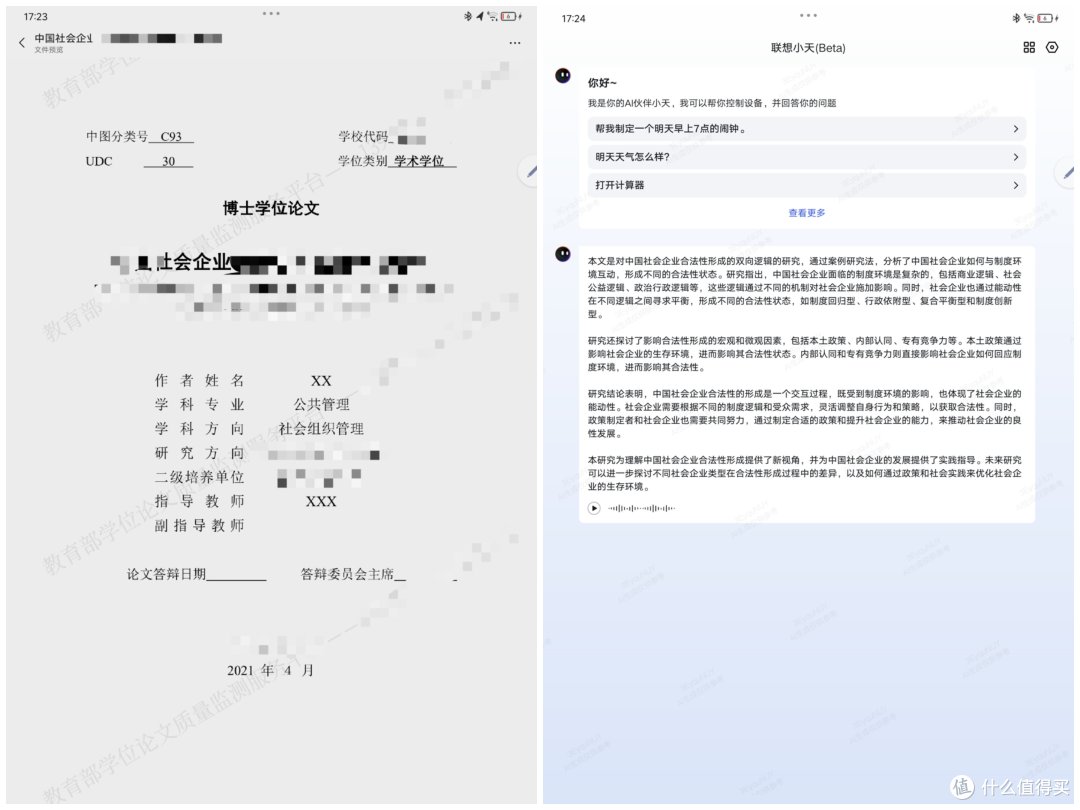 联想小新 Pad Pro 12.7 解读:大屏办公娱乐 + 跨端超级互联 + AI 专业生产力