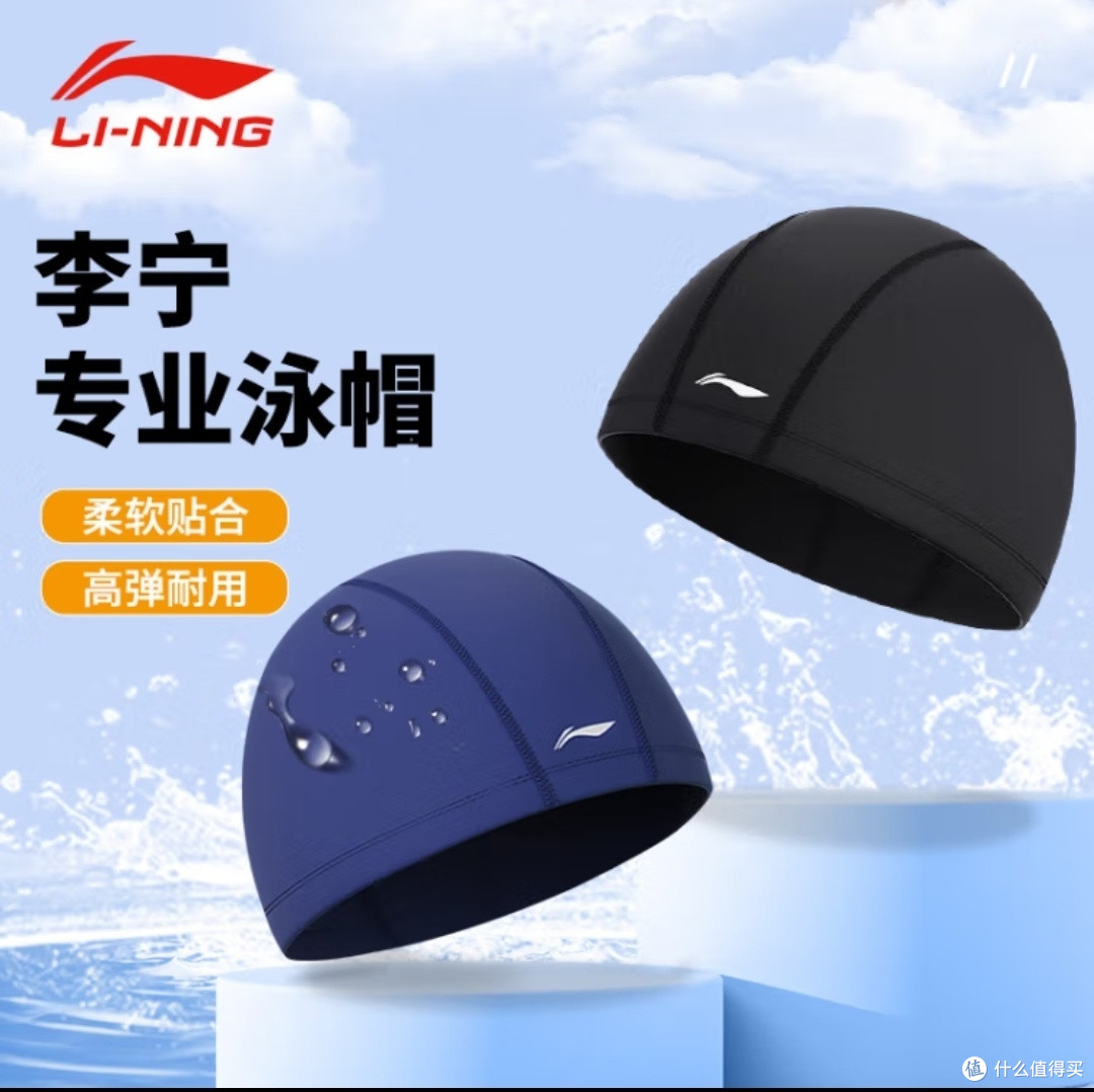 李宁(LI-NING)泳帽男女长发舒适高弹不勒头布游泳帽护耳不粘发成人帽游泳装备