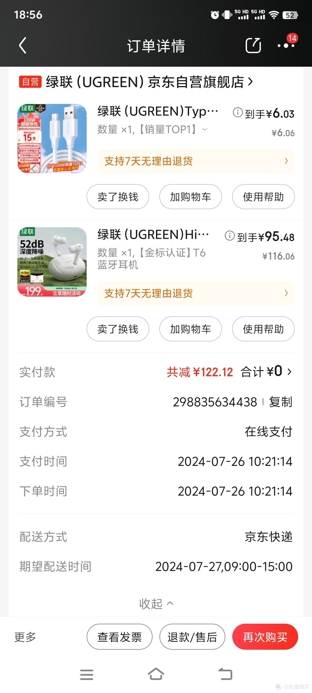 开箱绿联HiTune T6真无线耳机