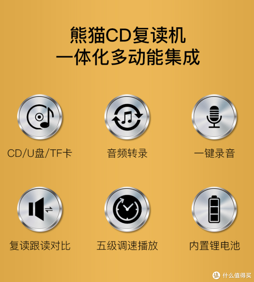 重拾CD情怀，值得购买的便携CD机