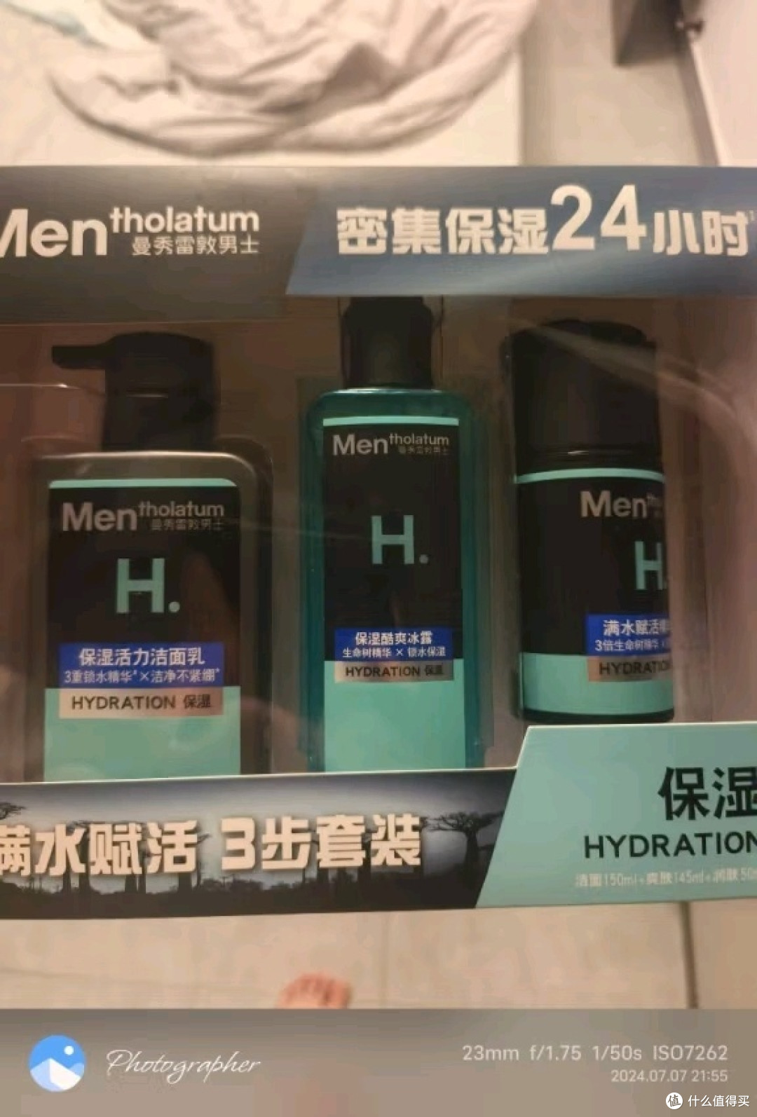 清爽一夏:曼秀雷敦的控油奇迹