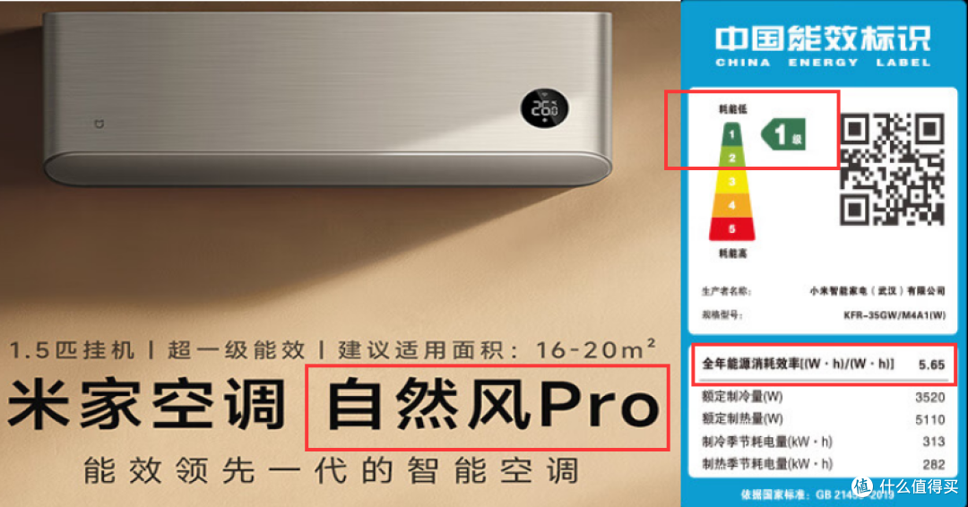 夏天这么热，小米1.5匹空调自然风pro要不来一台？