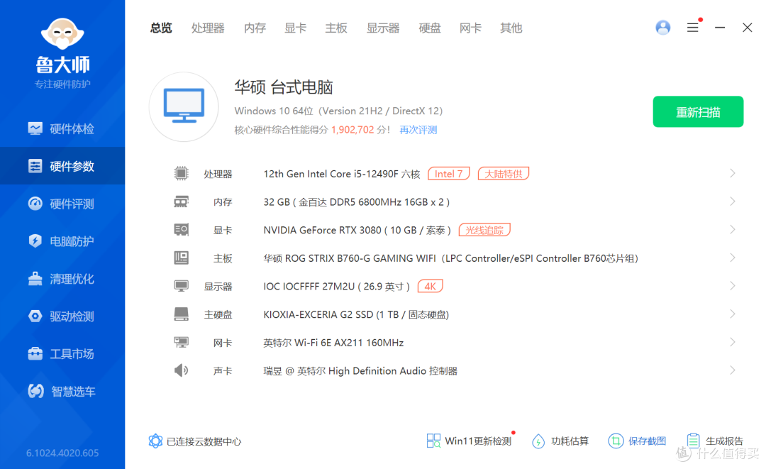 高颜值、高性能、高性价比，还支持手动超频！——金百达（KINGBANK）白刃 RGB DDR5 6800MHz