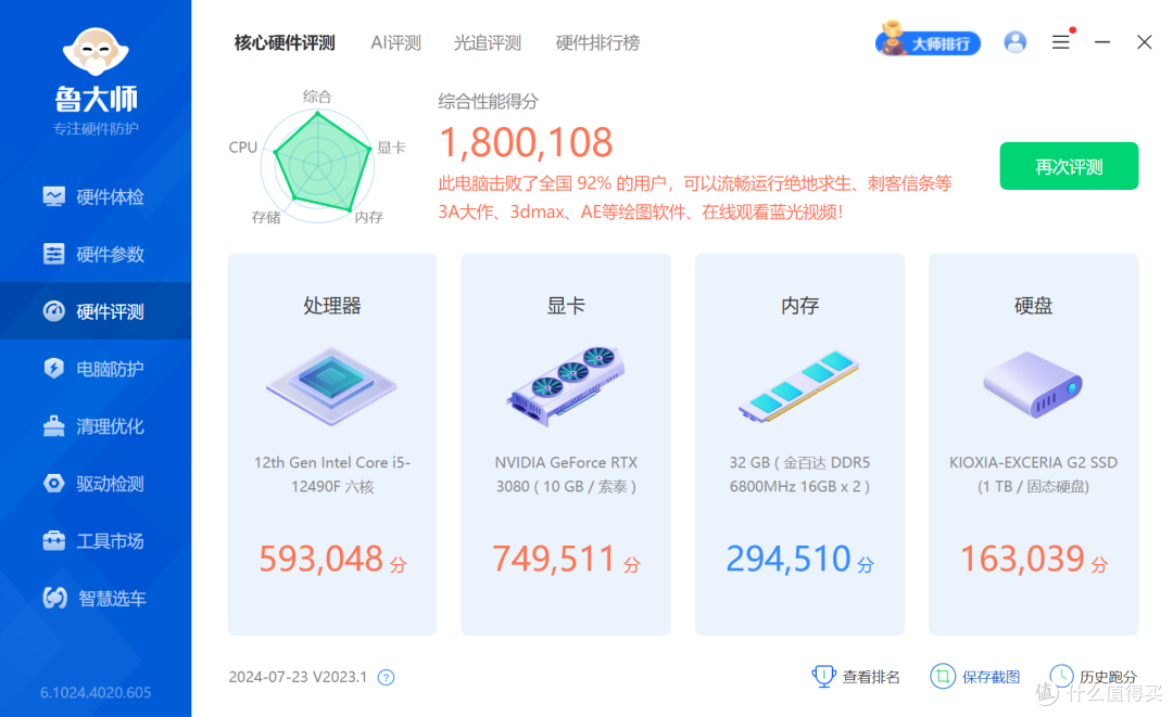 高颜值、高性能、高性价比，还支持手动超频！——金百达（KINGBANK）白刃 RGB DDR5 6800MHz