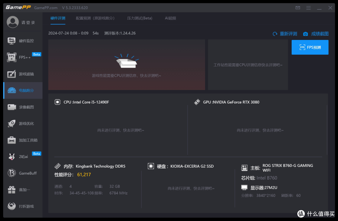 高颜值、高性能、高性价比，还支持手动超频！——金百达（KINGBANK）白刃 RGB DDR5 6800MHz