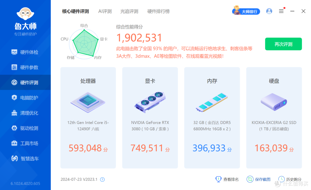 高颜值、高性能、高性价比，还支持手动超频！——金百达（KINGBANK）白刃 RGB DDR5 6800MHz