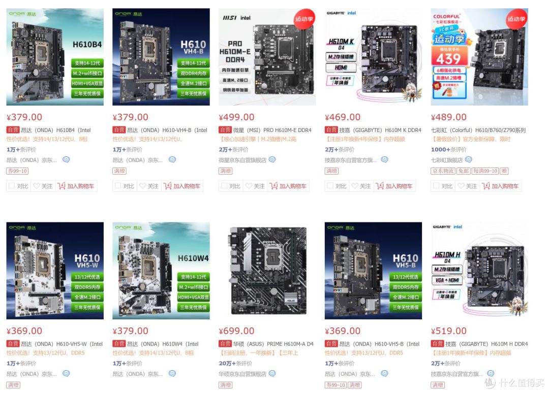 千元以内带F神U大战,12490F和7500F,谁更具性价比?