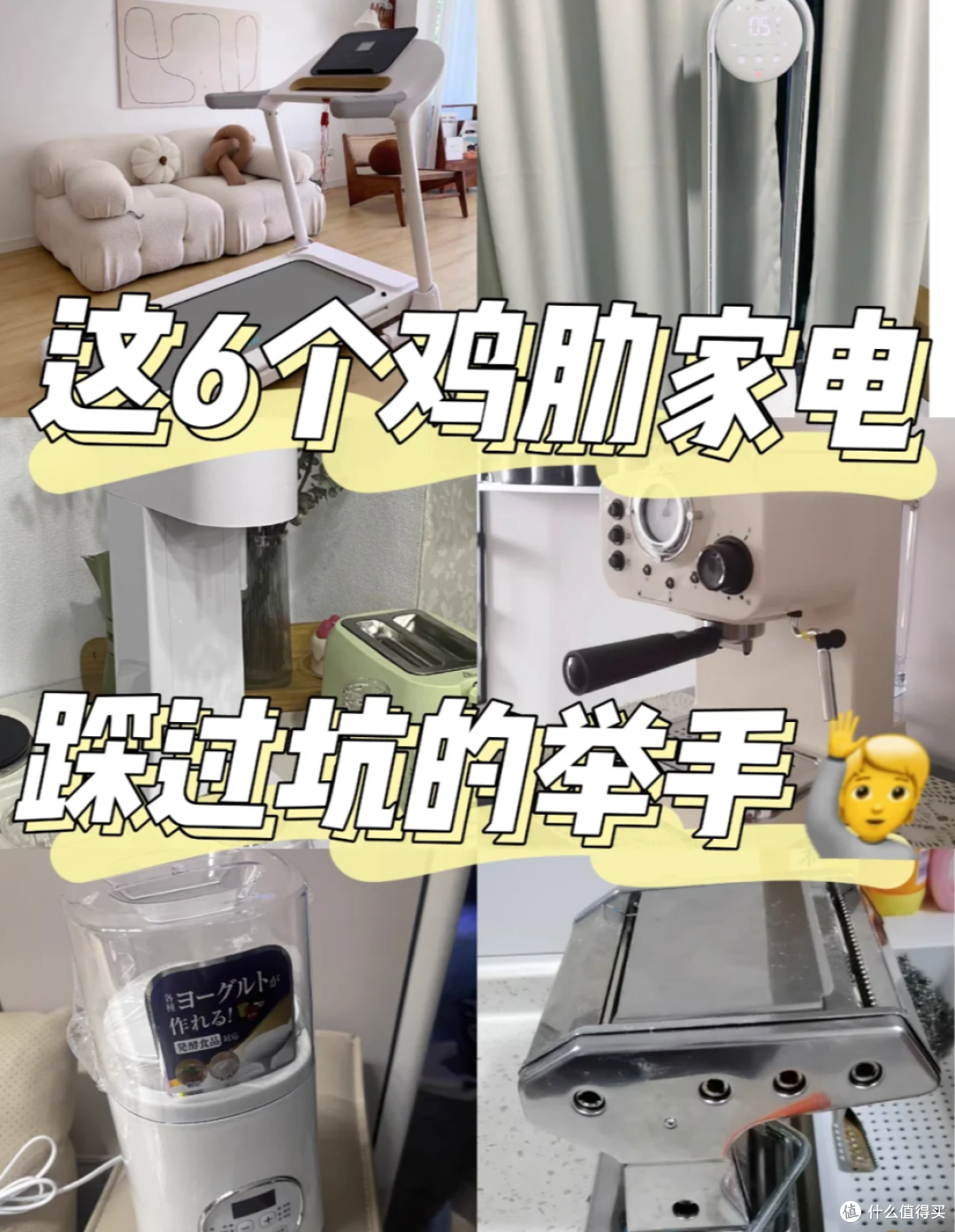 曾经“高大上”,如今“沦为笑柄”的6种家电,花钱当“大冤种”
