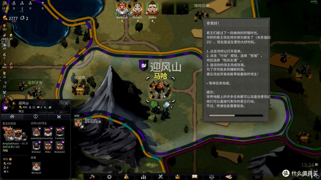 《诺兰德》 : 中世纪家族兴衰模拟器