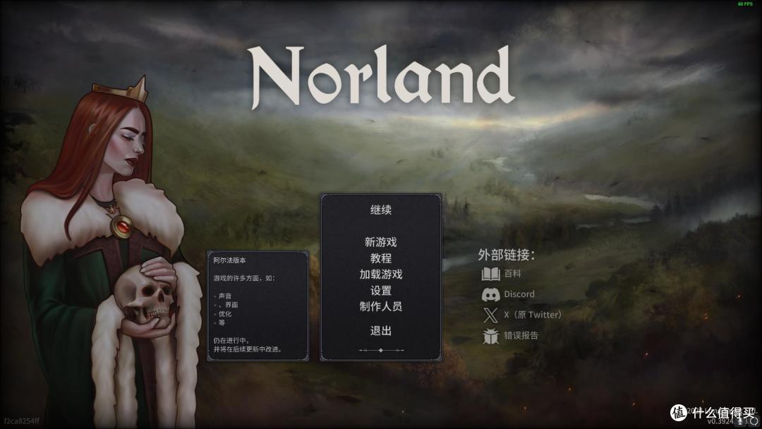 《诺兰德》 : 中世纪家族兴衰模拟器