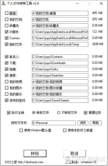 一键将桌面资料存到d盘的工具，小巧、绿色、免费、免安装