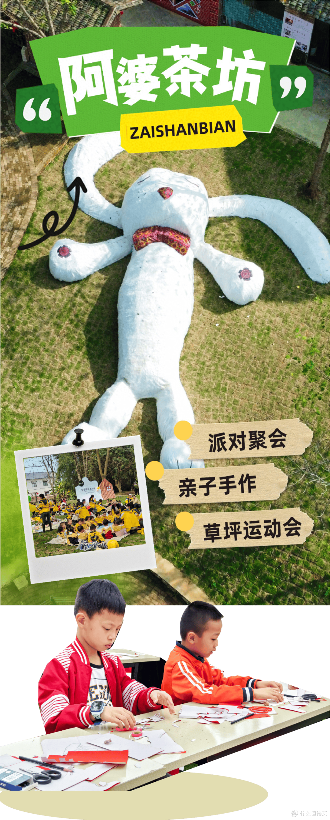 聚会派对、烧烤露营、草坪运动会...周末去有风的地方