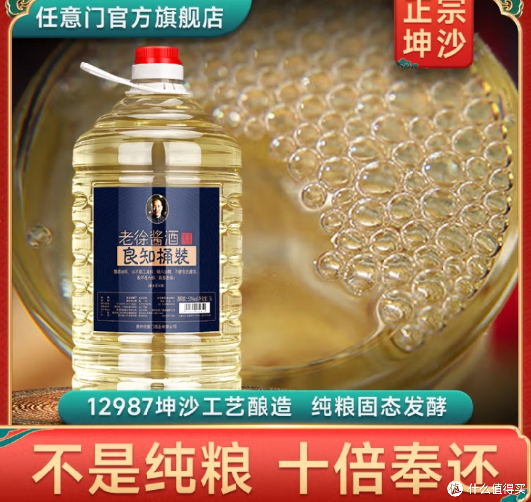 茅台镇纯粮散酒，53度酱香型，十斤大桶装！