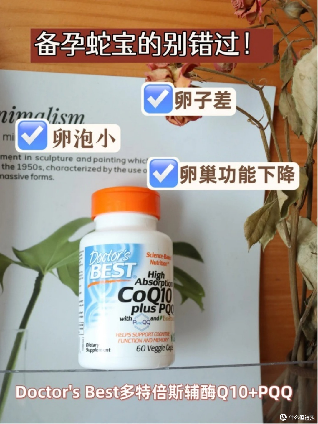 全干货!大龄备孕补充辅酶Q10有没有用?
