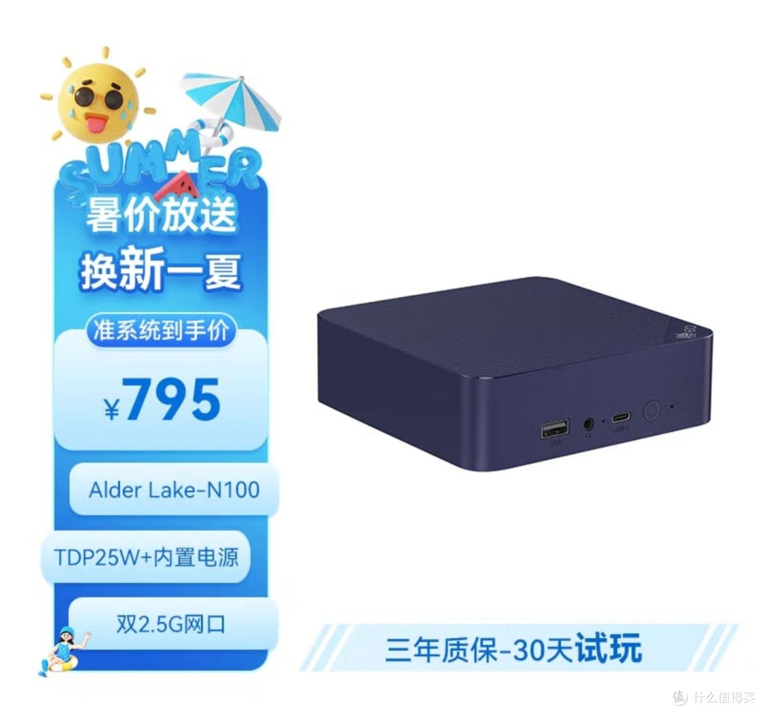 小主机还加内置电源,是电源不是电池,我不李姐