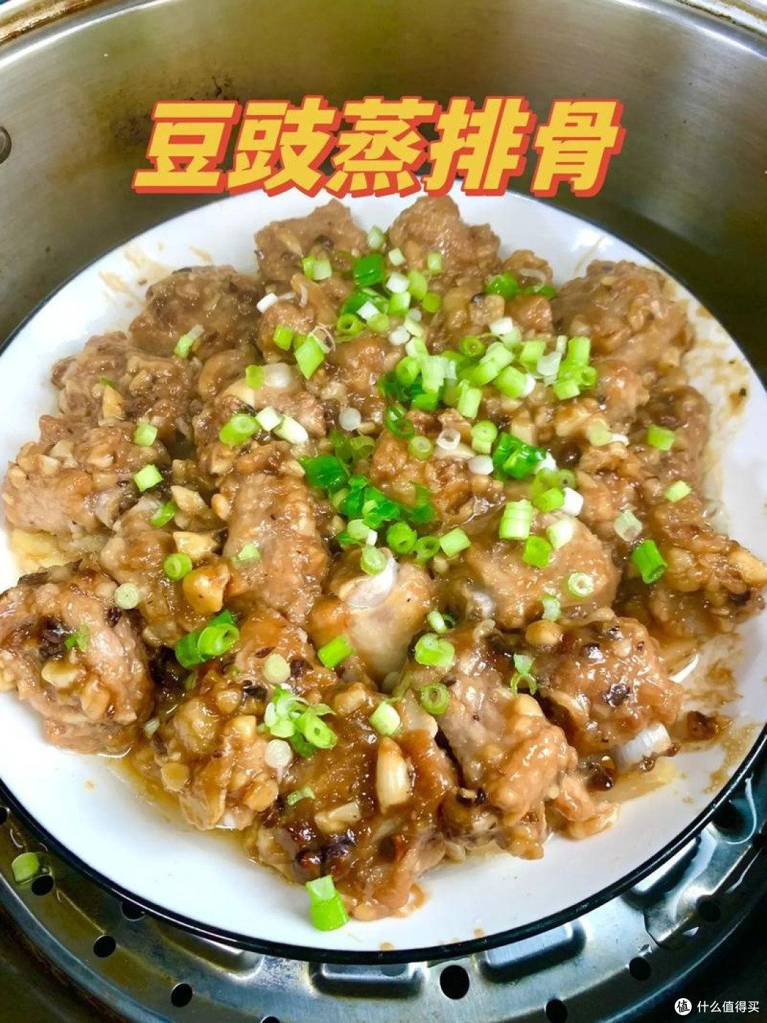 豆豉蒸排骨的家常做法