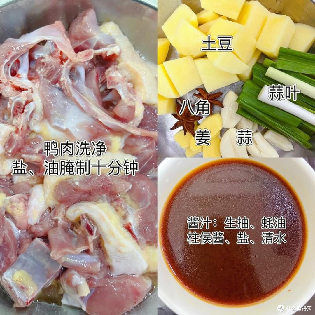 土豆焖鸭的做法分享