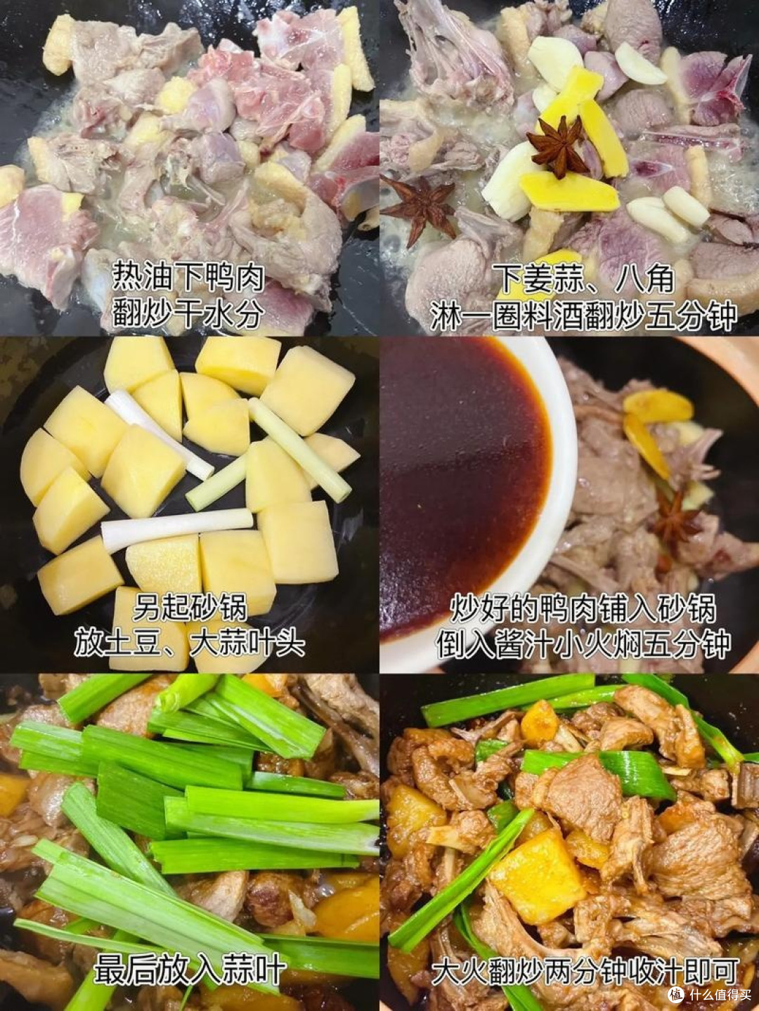 土豆焖鸭的做法分享