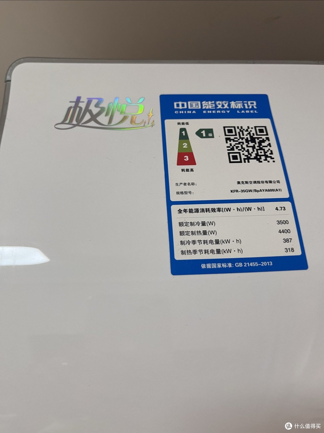 能耗