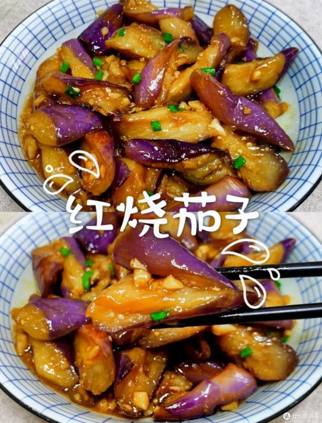 家庭版红烧茄子的做法