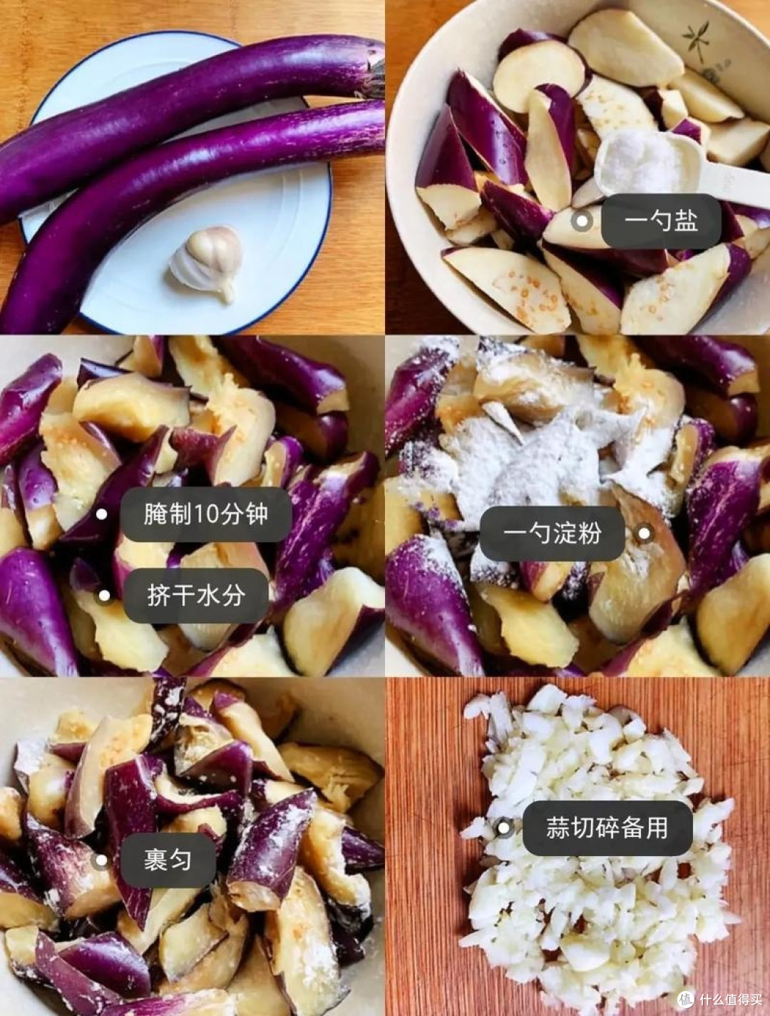 家庭版红烧茄子的做法