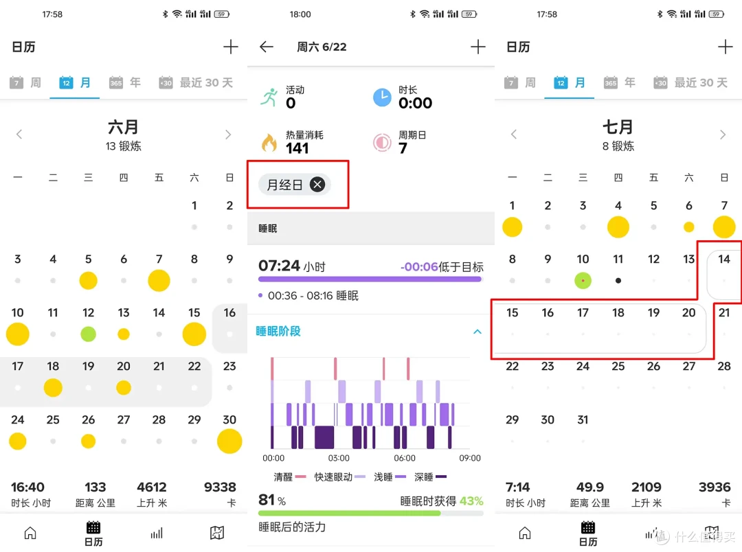 轻量、小巧、性能满配！SUUNTO RACE S使用体验