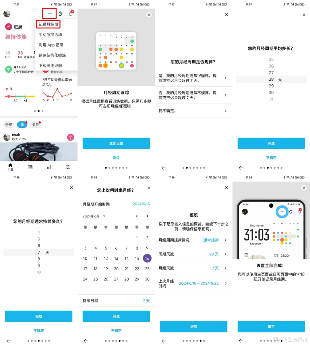 轻量、小巧、性能满配！SUUNTO RACE S使用体验