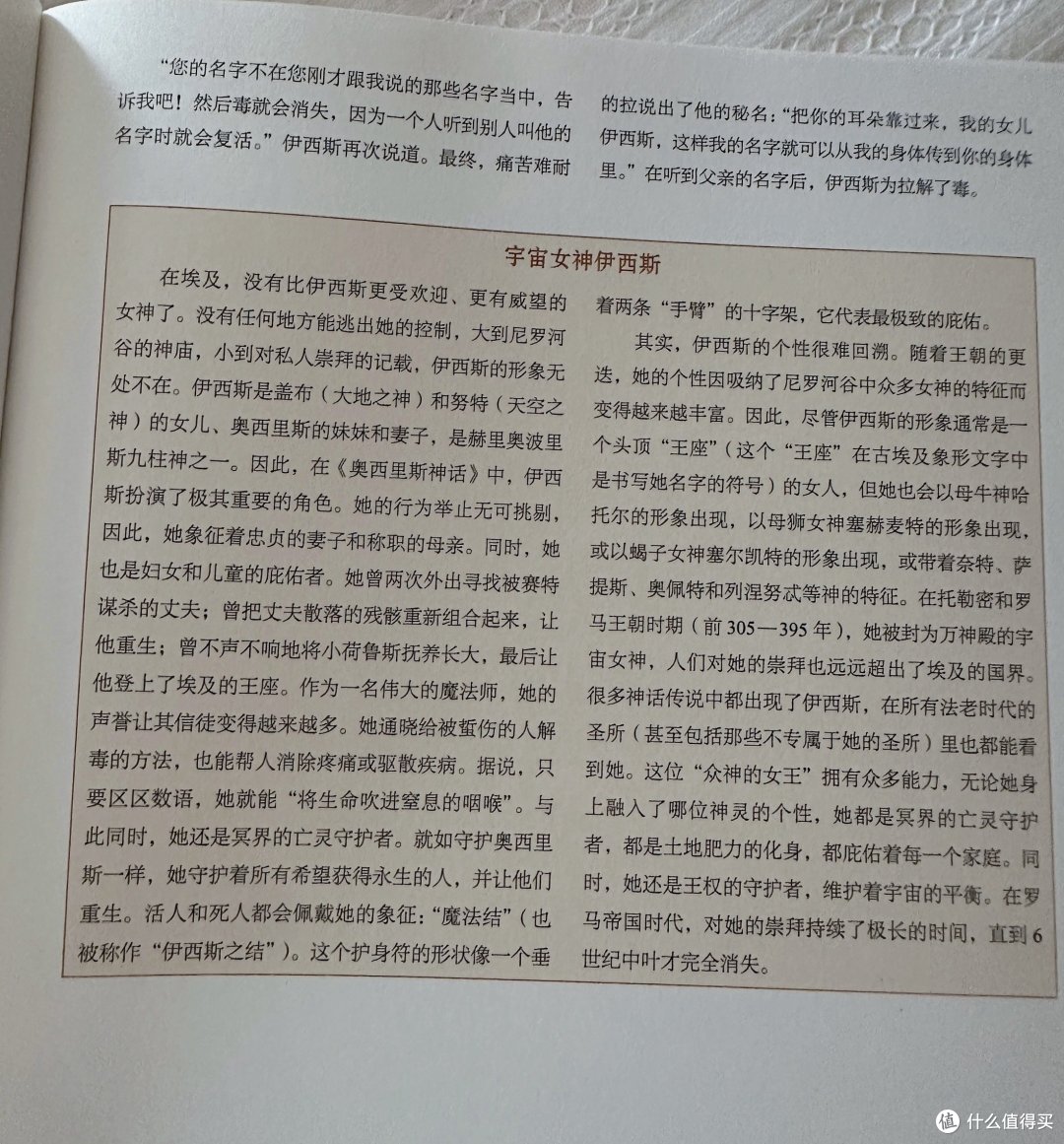 纸上遨游古埃及,这本书太美了!