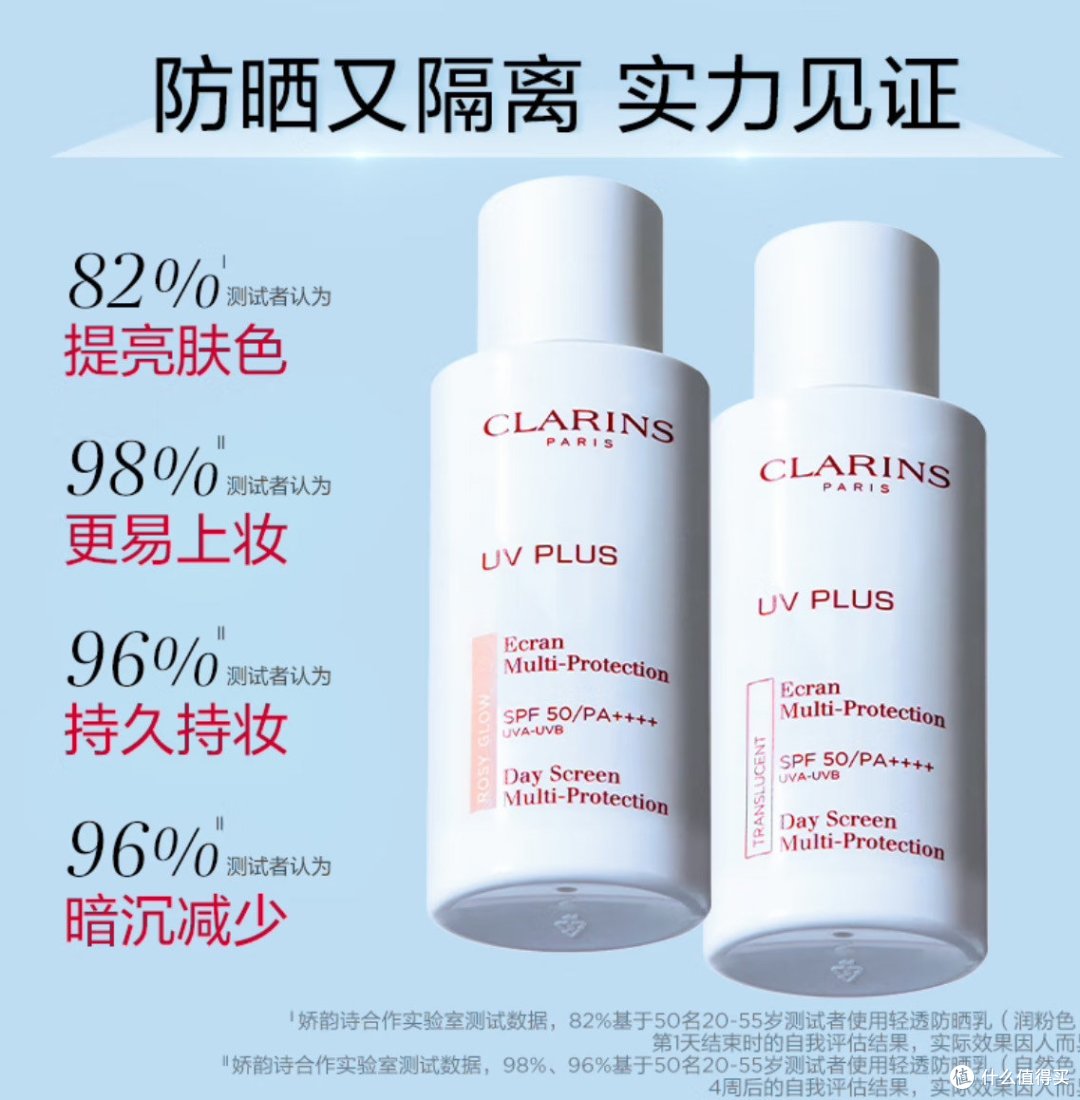 娇韵诗UV小白盾:防晒硬实力 通勤好搭子