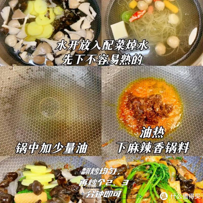 家庭版麻辣香锅的做法