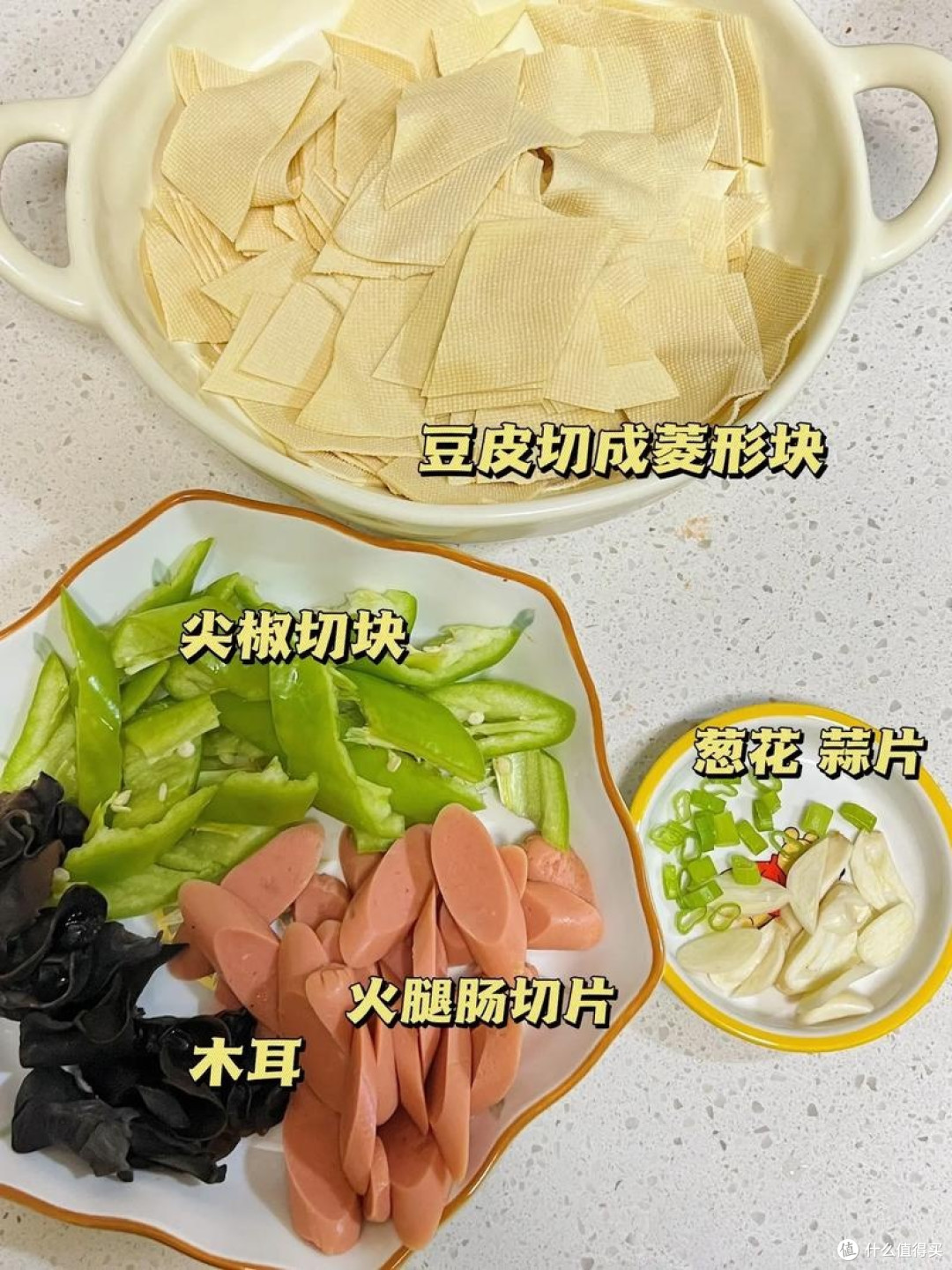 尖椒干豆腐的家常做法