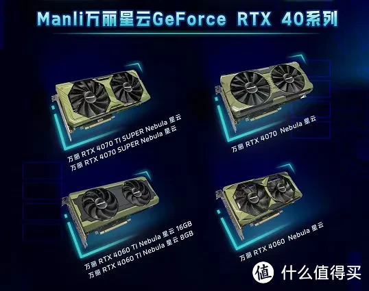 万丽显卡RTX 40 Super 星云系列与您共筑勇者传奇新篇章！