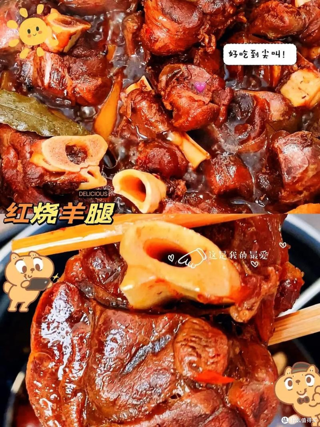红烧羊腿的做法分享