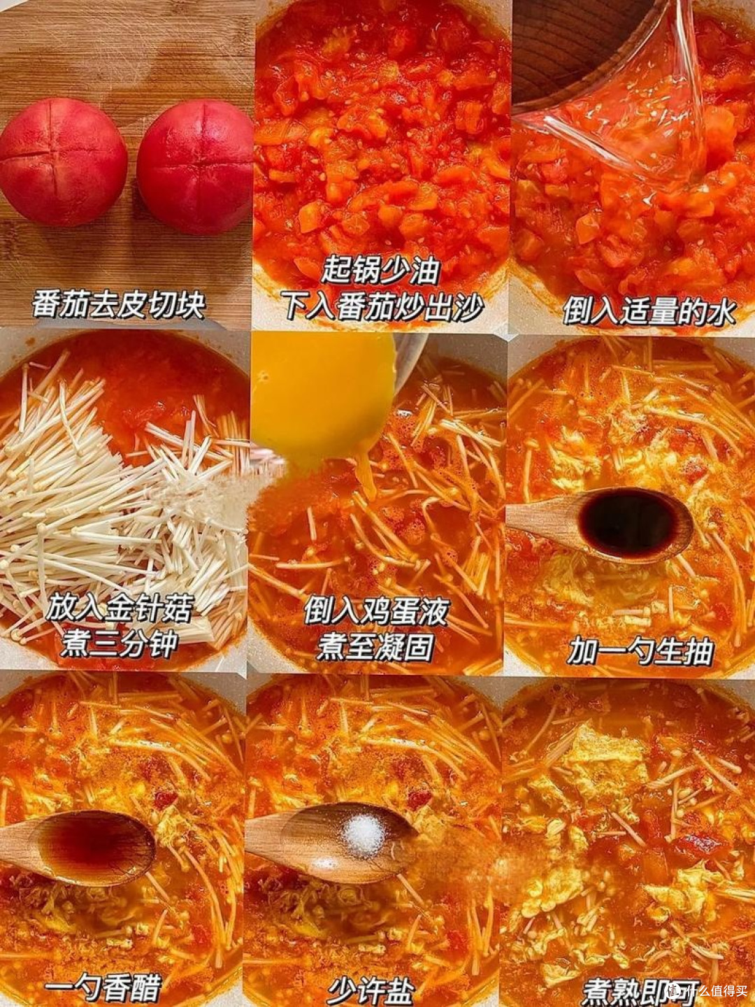番茄金针菇鸡蛋汤的做法分享